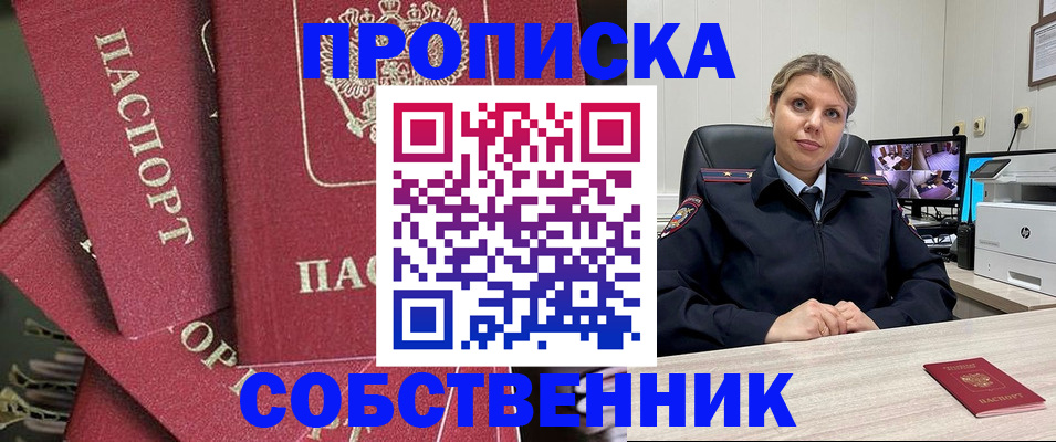 прописка для военкомата в Каспийске