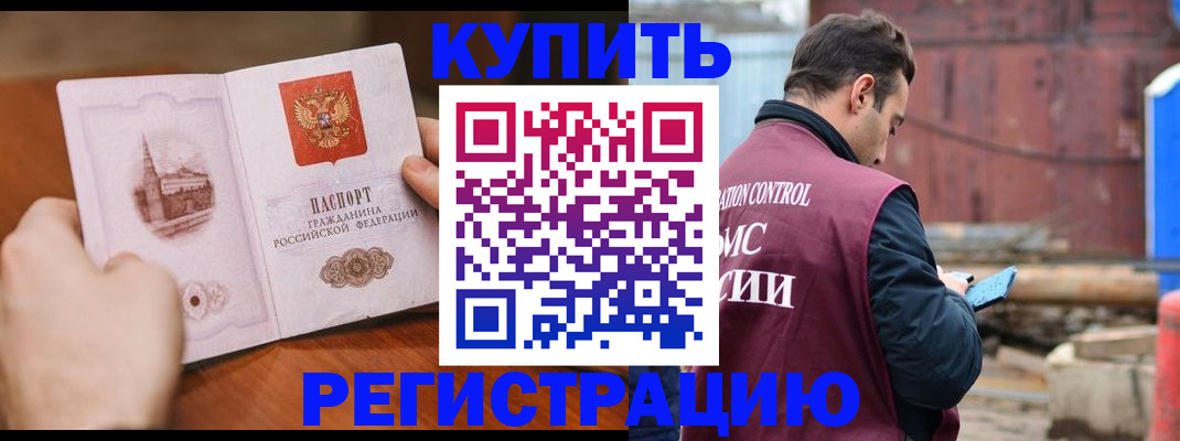 временная регистрация надежно в Каспийске