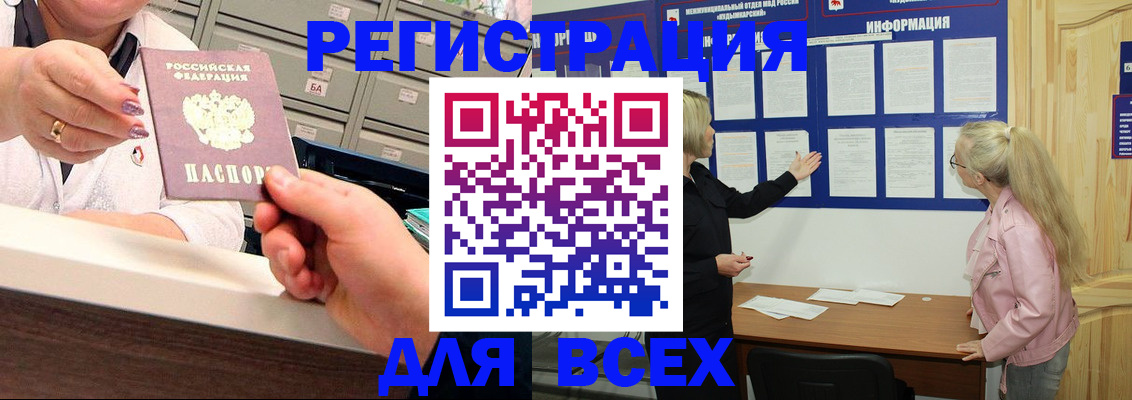 временная регистрация гарантия в Каспийске
